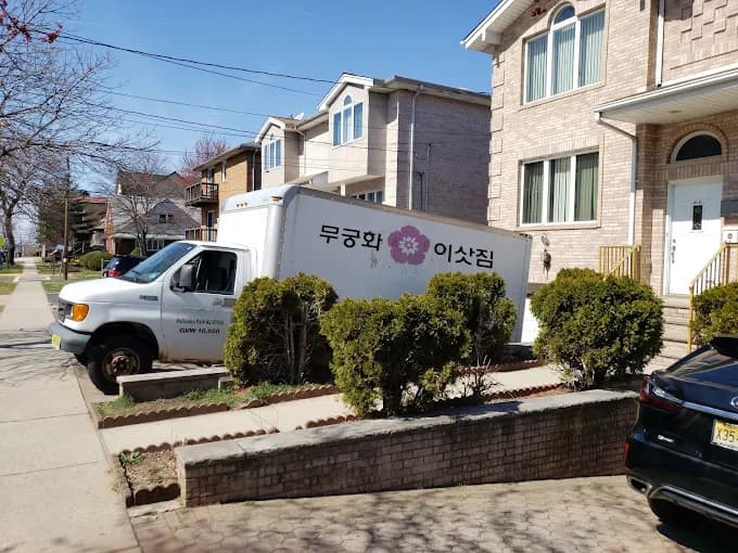 무궁화 이삿짐 - 한국식 포장이사, Flat Rate No Hidden Cost